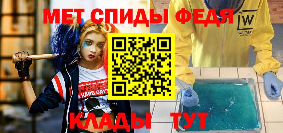 АМФЕТАМИН 97% Черняховск