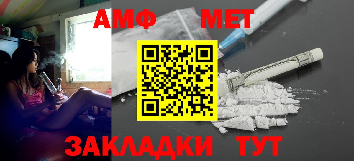АМФЕТАМИН  АМФЕТАМИН  Вход с VPN  Amphetamine VHQ  Черняховск 
