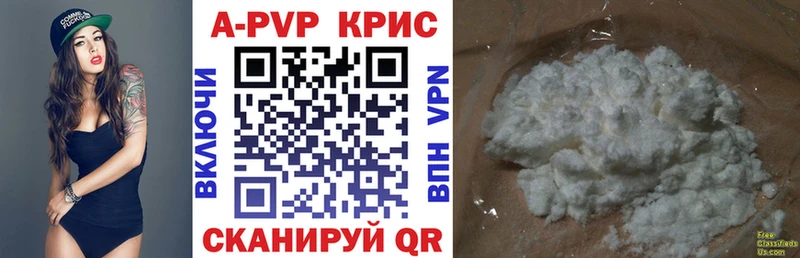 купить наркотики цена  Черняховск  A-PVP СК 