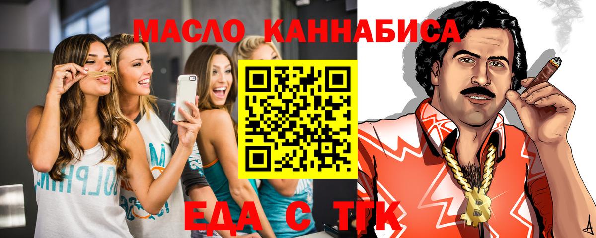 Еда ТГК конопля  Черняховск 