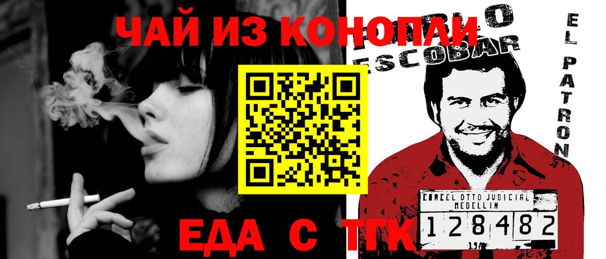 Cannafood конопля  Вход с VPN  Черняховск 