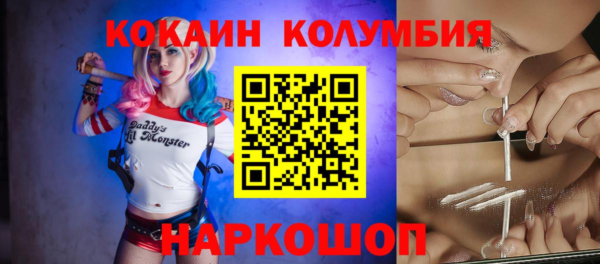 купить  сайты  Кокаин Боливия  Вход с VPN  Черняховск  Cocaine FishScale 