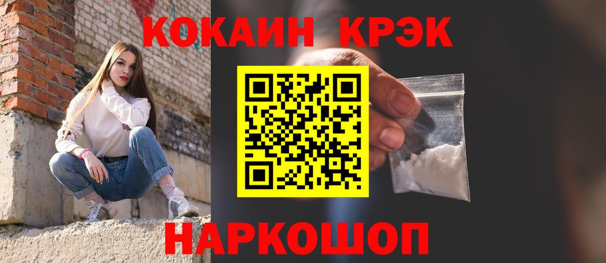 КОКАИН Fish Scale Черняховск