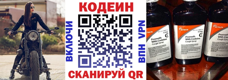 Кодеин напиток Lean (лин)  omg как зайти  Черняховск 