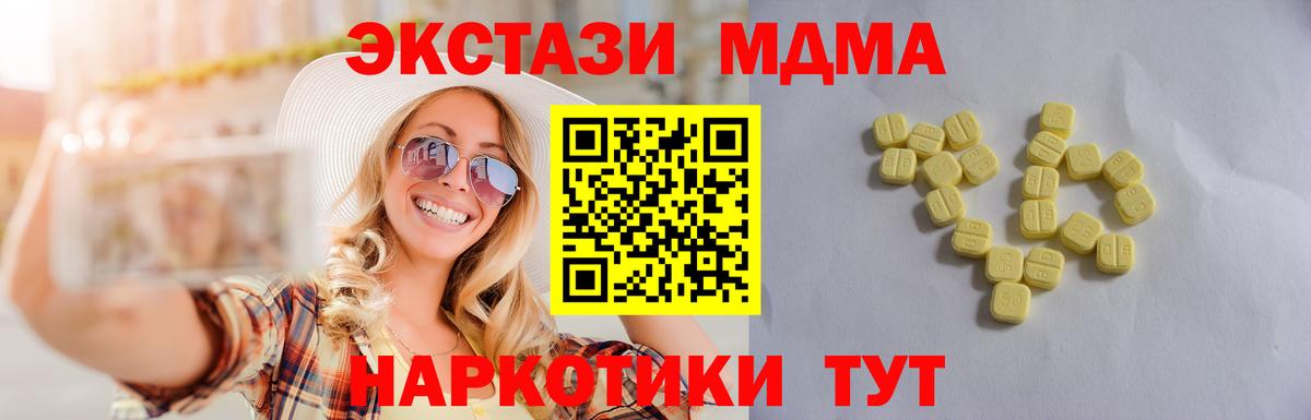 ЭКСТАЗИ XTC  Экстази ешки  Вход с VPN  Черняховск 