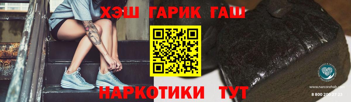 Гашиш  Гашиш гашик  ГАШ гашик  Вход с VPN  Черняховск 