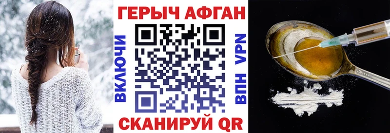 ГЕРОИН белый  закладки  Черняховск 