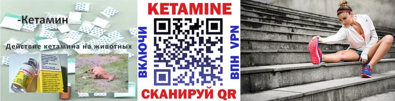 наркота Черняховск Кетамин ketamine
