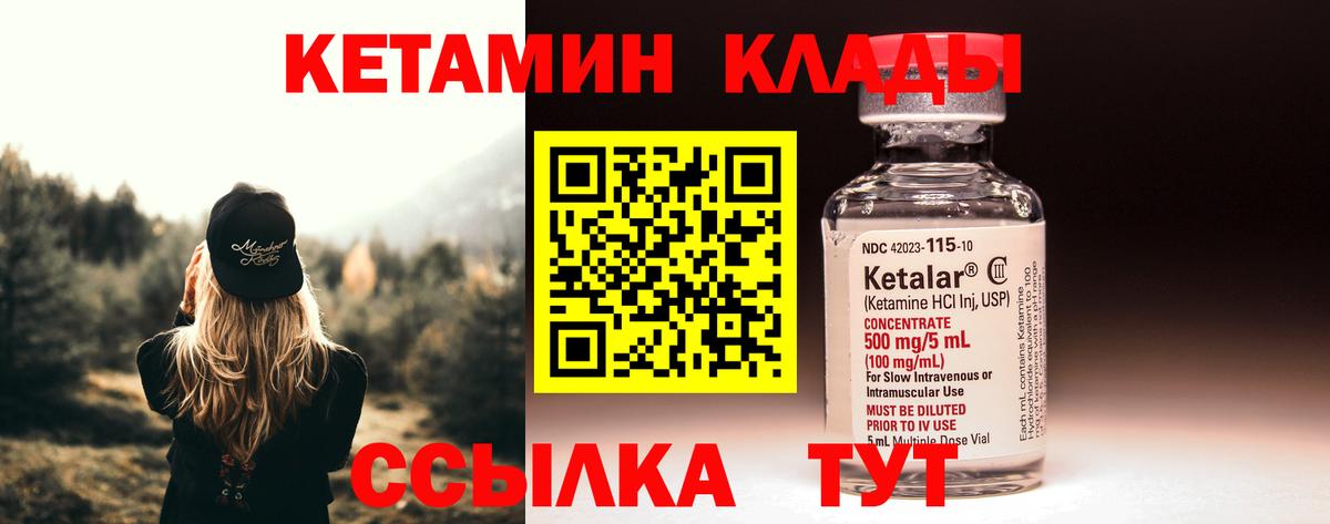 КЕТАМИН VHQ  Кетамин ketamine  Черняховск  Вход с VPN 