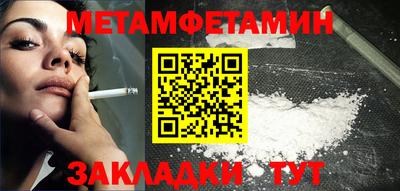 первитин Ливны