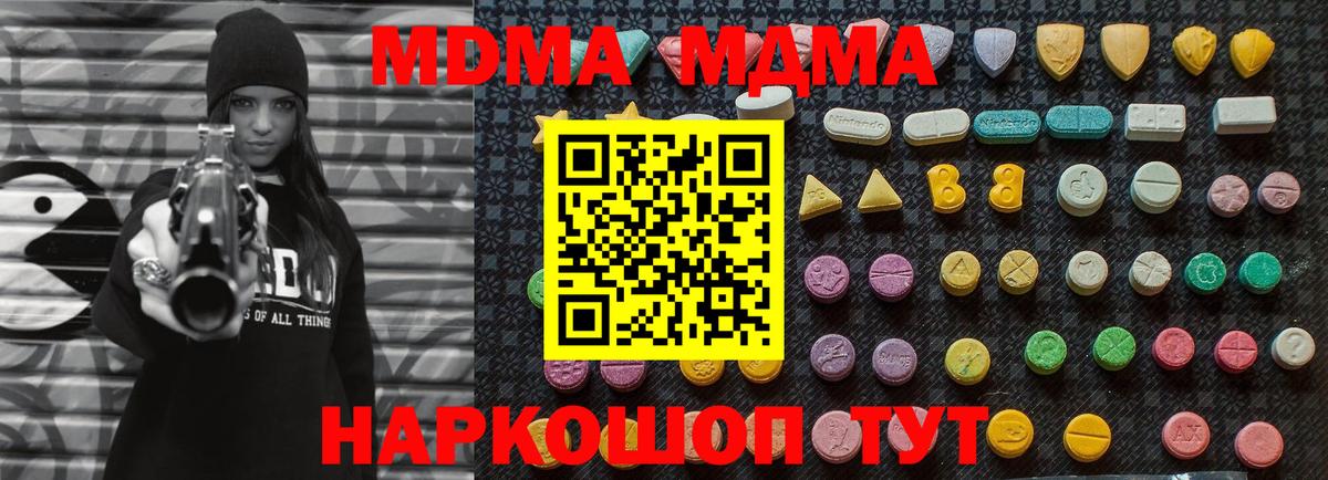 MDMA VHQ  MDMA кристаллы  Черняховск 