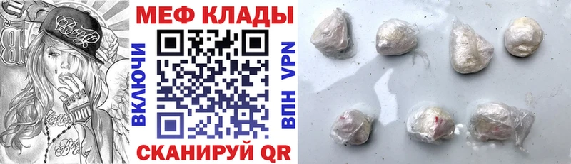 блэк спрут вход  Черняховск  Мефедрон кристаллы 