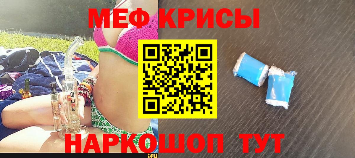 МЯУ-МЯУ  МЯУ-МЯУ mephedrone  Вход с VPN  МЕФ VHQ  Черняховск 