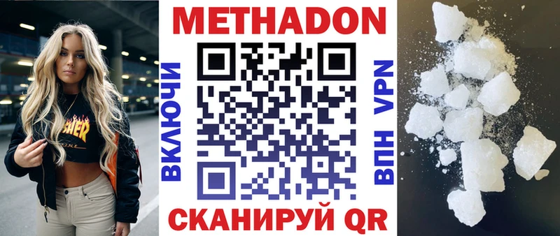 МЕТАДОН кристалл цена мега маркетплейс Черняховск