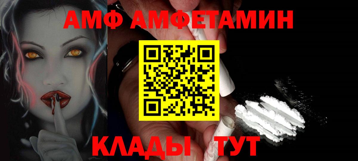 МЕТАМФЕТАМИН кристалл Черняховск