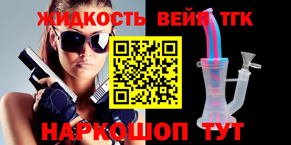 Дистиллят ТГК вейп  Дистиллят ТГК Wax  Вход с VPN  Черняховск 